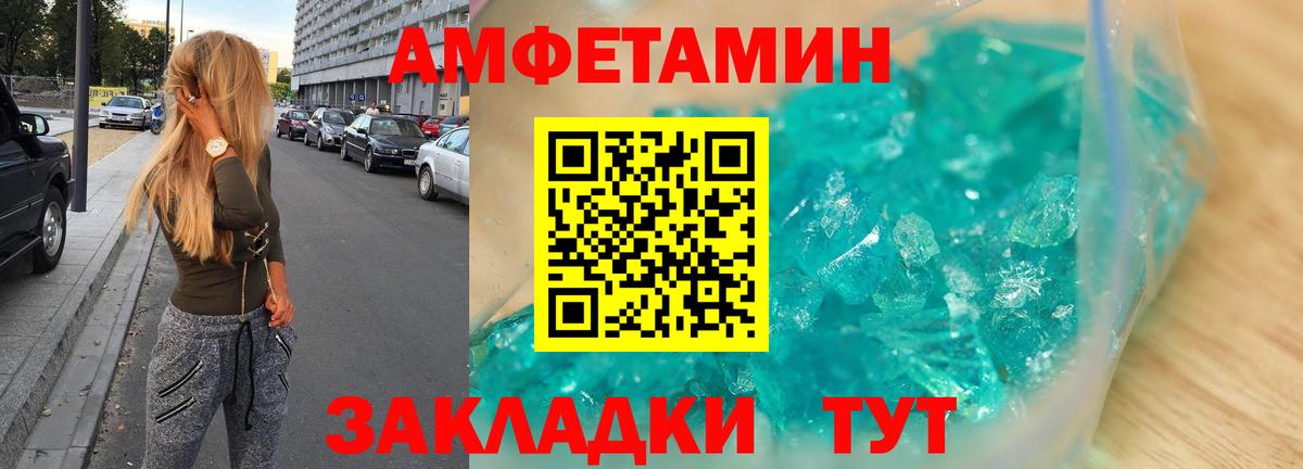 Тулун  Амфетамин Розовый  Вход с VPN 