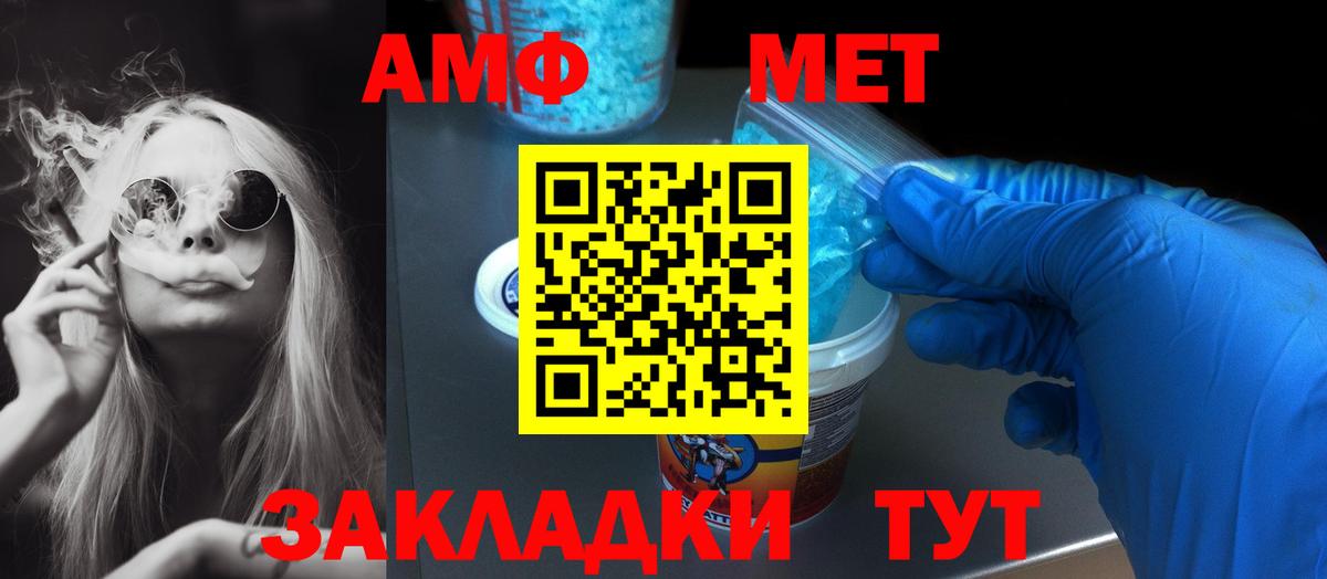 АМФ Розовый Тулун