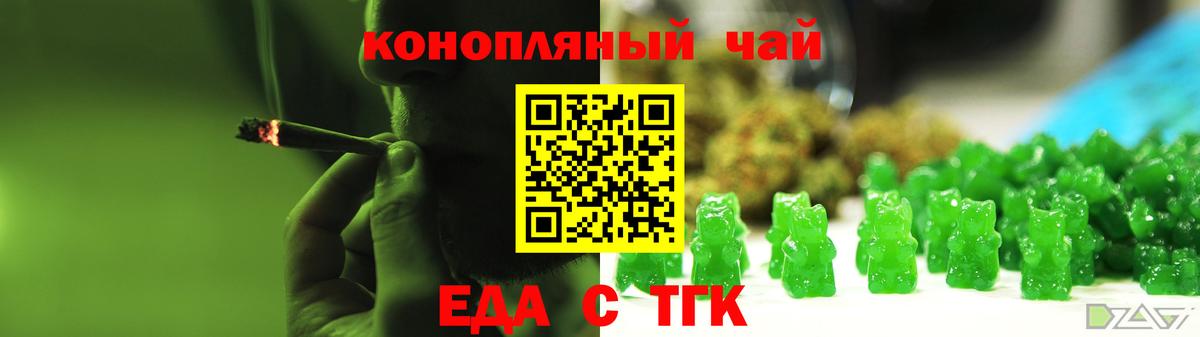 Печенье с ТГК марихуана  Вход с VPN  Тулун 