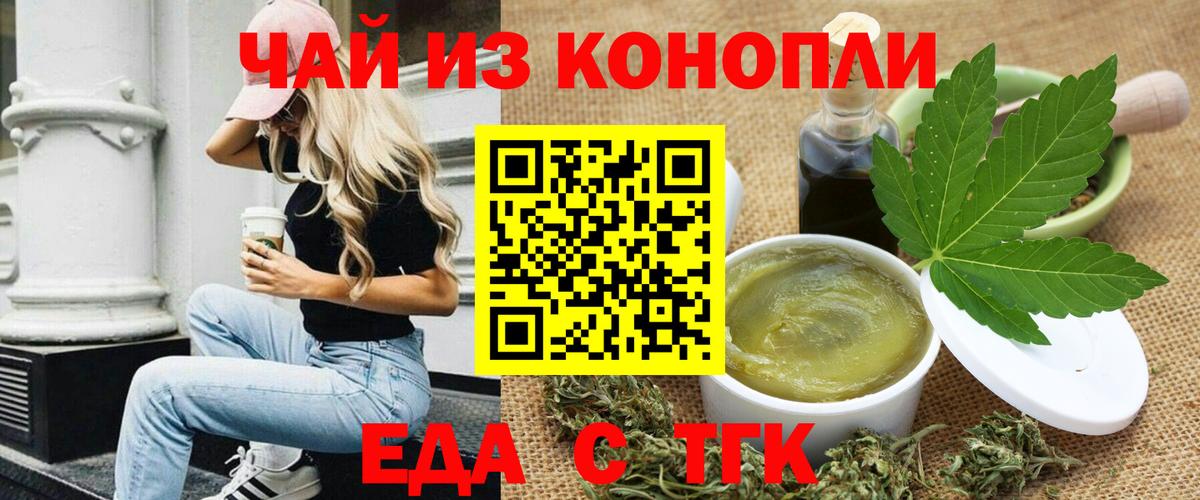 Canna-Cookies конопля Тулун