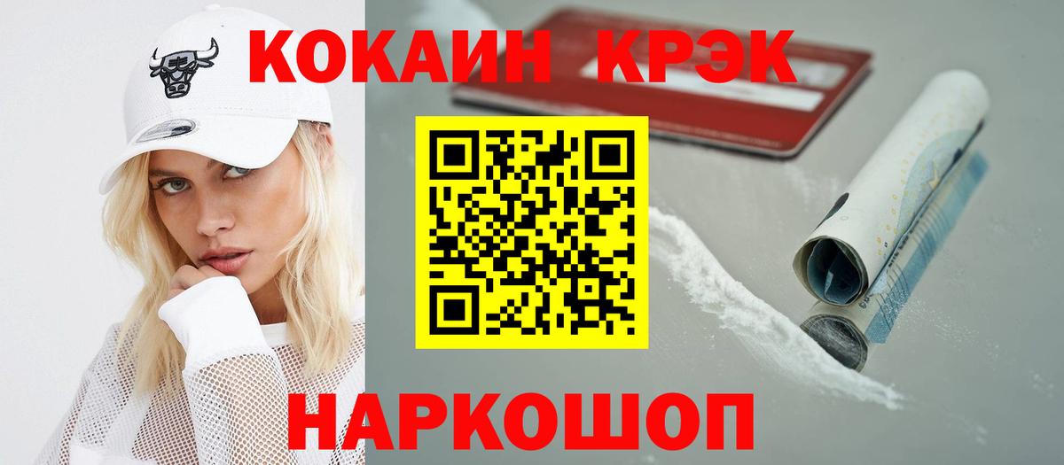 Cocaine 97% Тулун