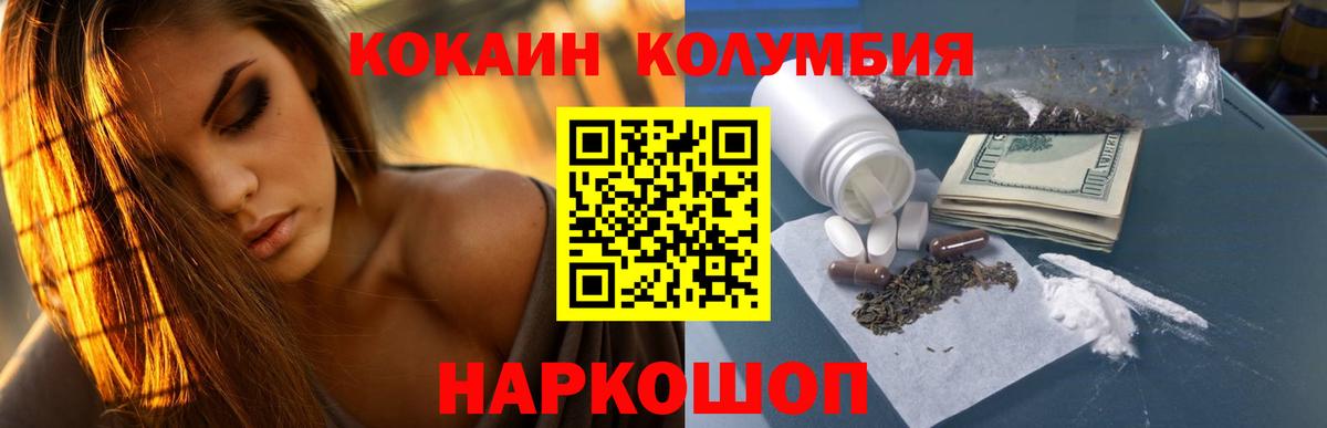 КОКАИН  Кокаин FishScale  Cocaine Columbia  Вход с VPN  Тулун 