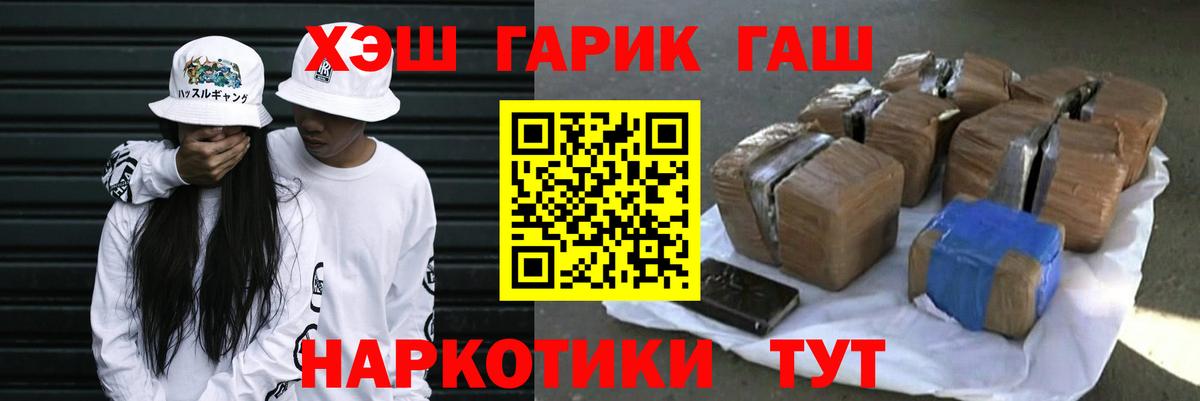 ГАШИШ хэш  Вход с VPN  Тулун 