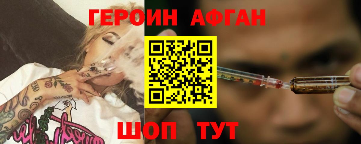 Тулун  Героин белый  Вход с VPN 