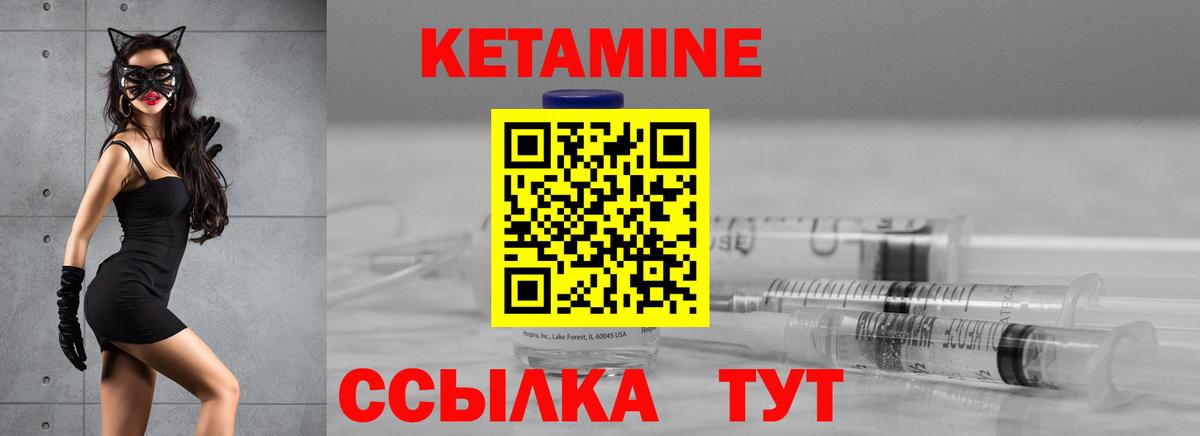 КЕТАМИН ketamine  КЕТАМИН VHQ  Тулун  Вход с VPN 