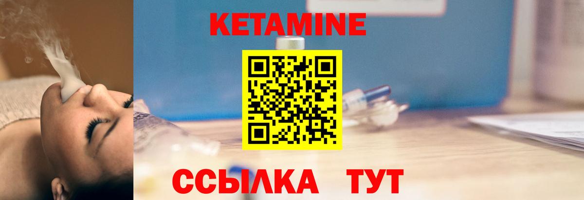 КЕТАМИН ketamine Тулун