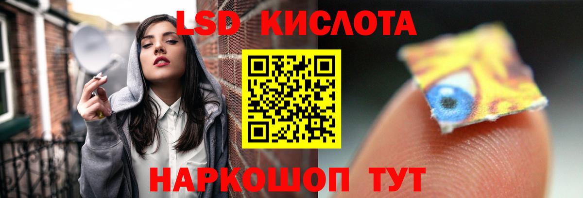 ЛСД экстази кислота Тулун