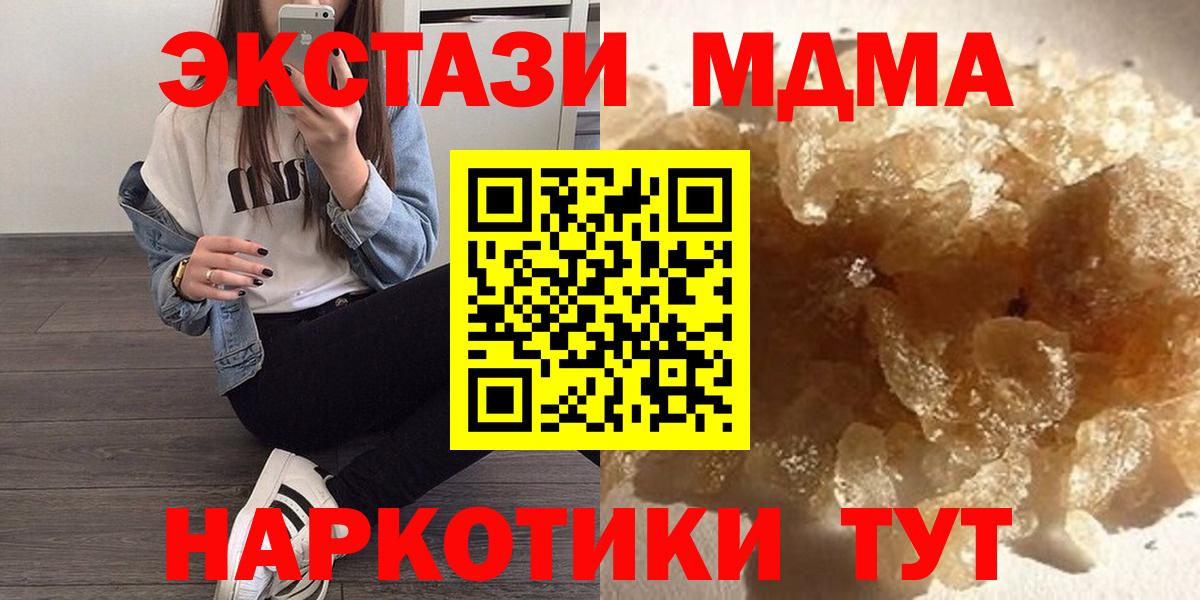 Тулун  MDMA VHQ  MDMA  Вход с VPN  MDMA молли 