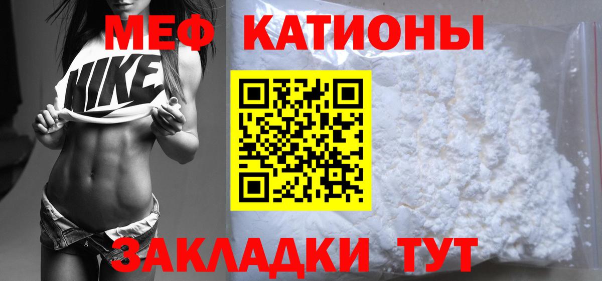 Мефедрон Тулун
