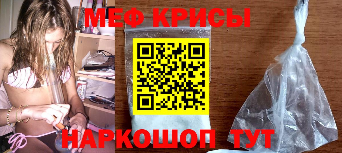 МЯУ-МЯУ мука  Вход с VPN  МЕФ  наркотики  Меф  МЯУ-МЯУ mephedrone  Тулун 