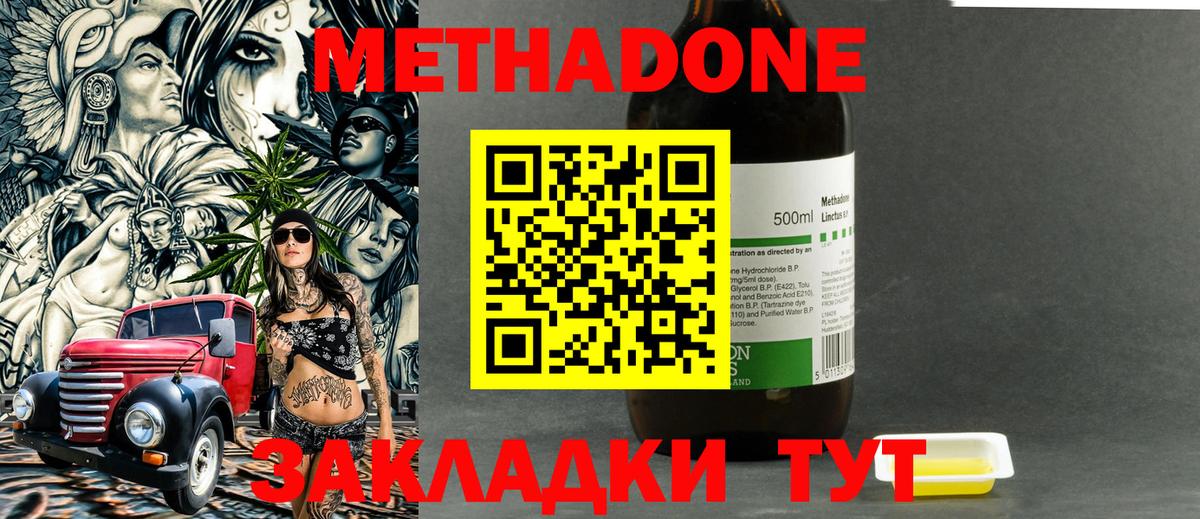 Тулун  Метадон мёд  Вход с VPN 