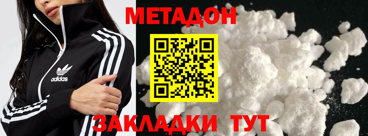 МЕТАДОН белоснежный Тулун