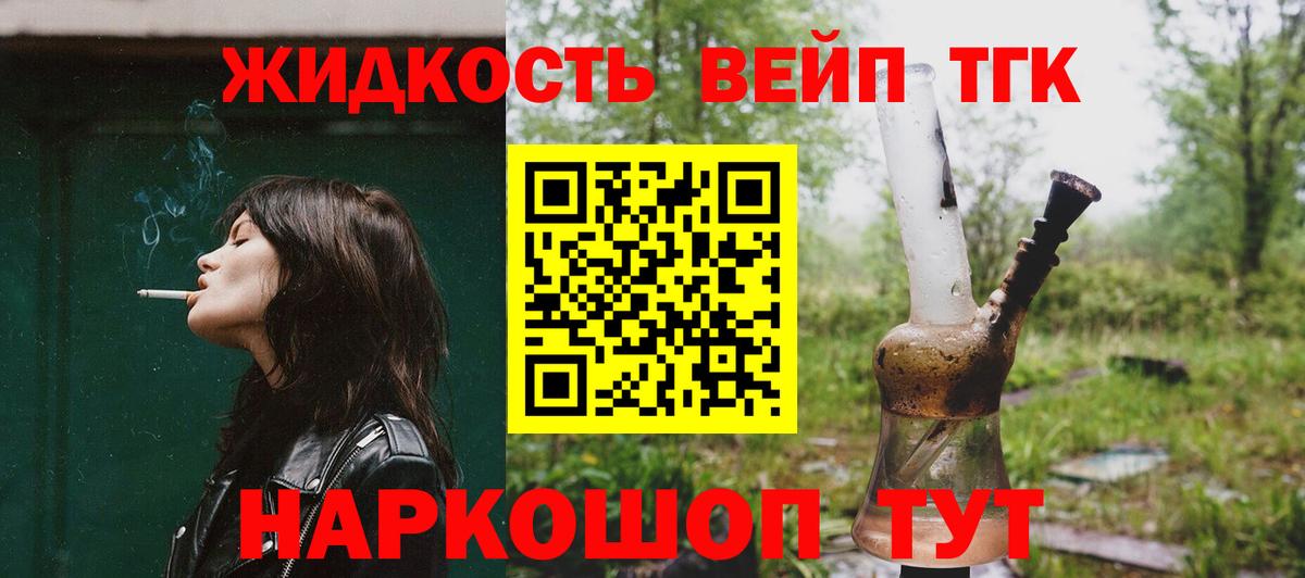 Дистиллят ТГК концентрат  Вход с VPN  хочу наркоту  Тулун  Дистиллят ТГК вейп с тгк 
